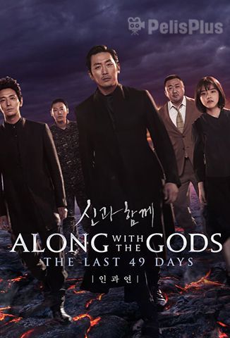 Junto a los dioses: Los últimos 49 días